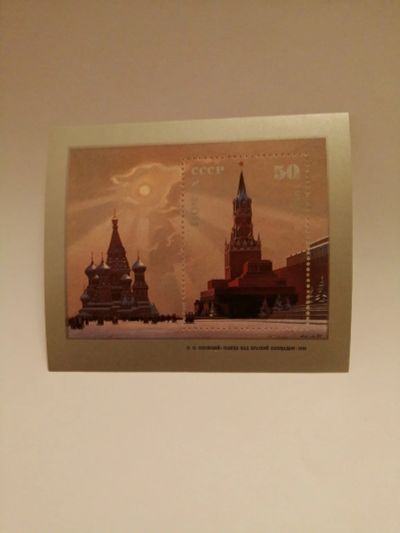 Лот: 15083309. Фото: 1. Почтовая марка # 21. Марки