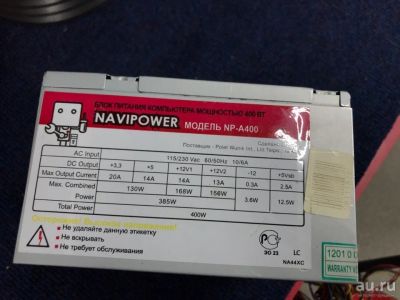 Лот: 13154234. Фото: 1. Блок питания 400W NaviPower NP-A400... Корпуса, блоки питания