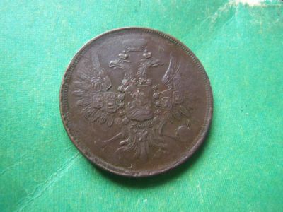 Лот: 18670753. Фото: 1. 2 копейки 1858 г. ЕМ. Россия до 1917 года