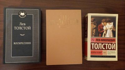Лот: 17292808. Фото: 1. Книги Л.Н. Толстого. Книги