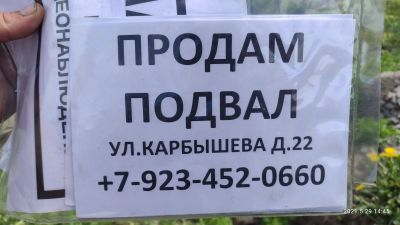 Лот: 17688217. Фото: 1. Подвал. Подвалы, погреба, кладовые