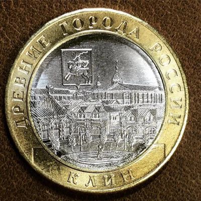 Лот: 15000841. Фото: 1. 10₽ БЛИН. Россия после 1991 года