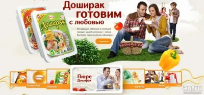 Лот: 18185923. Фото: 1. Доширак! 2 Пачки! Торопимся, успеваем... Готовые блюда