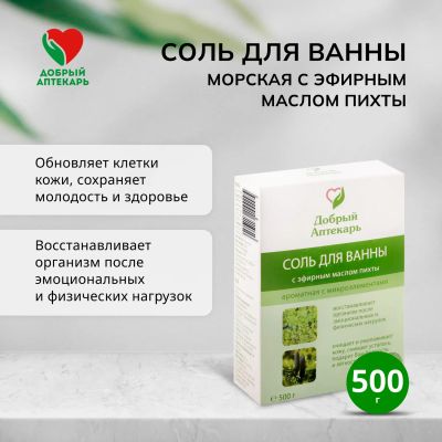 Лот: 23986713. Фото: 1. Добрый аптекарь соль для ванны... Уход за телом