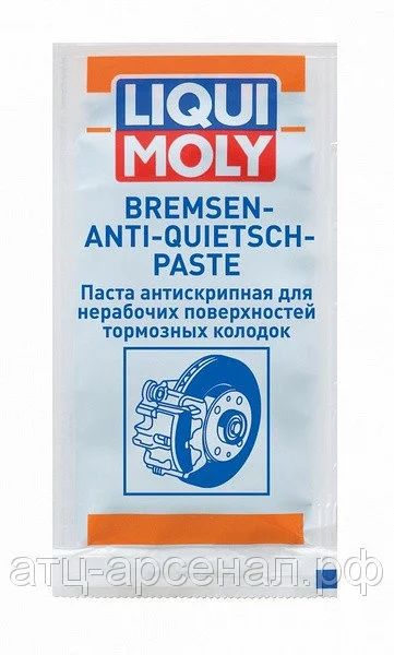 Лот: 16256034. Фото: 1. Liqui Moly (7585) Смазка тормозной... Масла, жидкости