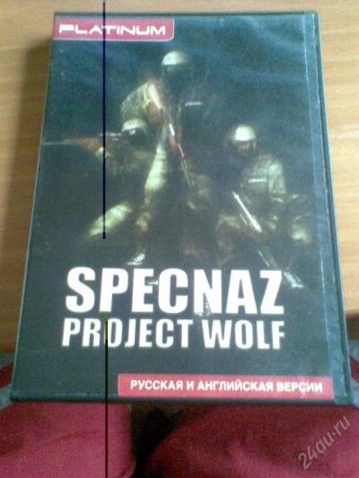 Лот: 110300. Фото: 1. игра SPECNAZ Project wolf. Другое (компьютеры, оргтехника, канцтовары)