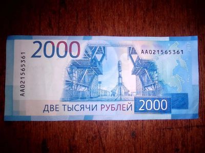 Лот: 10982405. Фото: 1. 2000 рублей 2017г. Россия, СССР, страны СНГ