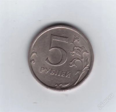 Лот: 861128. Фото: 1. 5 рублей 2009 СПМД. (№580м). Россия после 1991 года