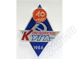 Лот: 42622. Фото: 1. Значок. Красноярское училище гражданской... Другое (значки, медали, жетоны)