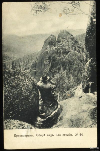 Лот: 16929631. Фото: 1. Енисейская Сибирь. * дореволюционная... Документы, ценные бумаги, письма