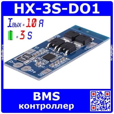 Лот: 19977317. Фото: 1. HX-3S-DO1 - BMS модуль контроллера... Другое (радиодетали  (электронные компоненты))
