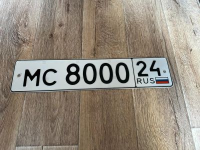 Лот: 20010274. Фото: 1. Продам гос.номер на прицеп МС... Госномера