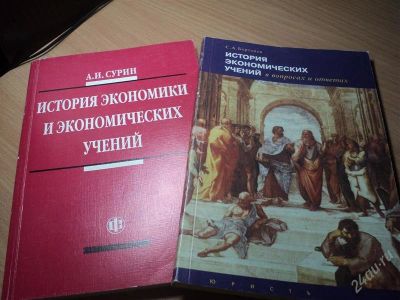 Лот: 2955467. Фото: 1. 2 книги. Для техникумов