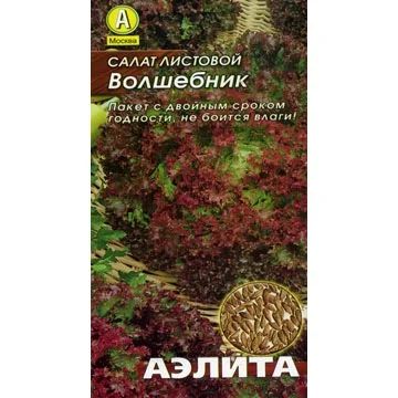 Лот: 3655750. Фото: 1. Салат Волшебник (семена). Другое (семена, рассада, садовые растения)