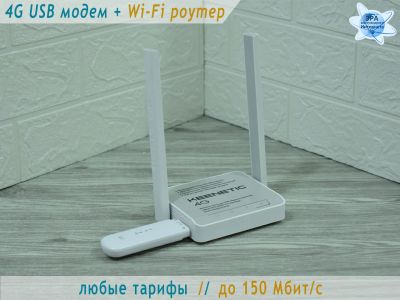 Лот: 17290221. Фото: 1. Комплект для Интернета 3G/4G с... Беспроводные модемы