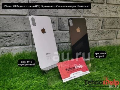 Лот: 18566005. Фото: 1. Заднее стекло iPhone XS (CE) Оригинал... Корпуса, клавиатуры, кнопки
