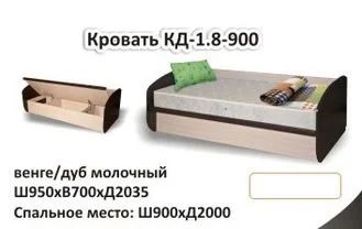 Лот: 12631090. Фото: 1. Кровать КД-1,8-900 под/мех (Венге... Кровати