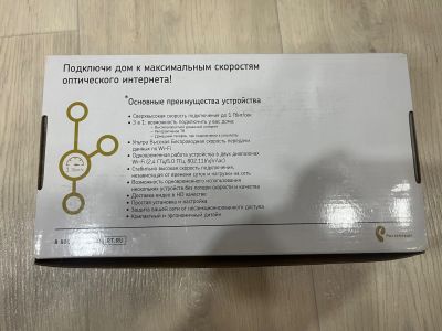 Лот: 21106486. Фото: 1. Wi-Fi роутер Ростелеком. Маршрутизаторы (роутеры)