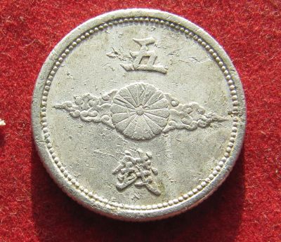 Лот: 21021358. Фото: 1. Япония 5 сенов, 1941. Азия