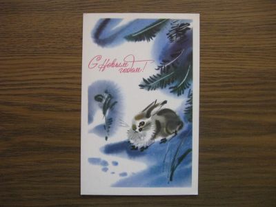 Лот: 19573430. Фото: 1. Открытка СССР. Худ. В. Каневский... Подарки на Новый год