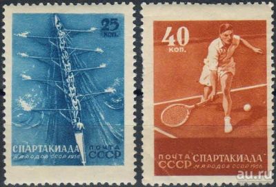 Лот: 17896853. Фото: 1. 1956, 5 августа. Спартакиада народов... Марки