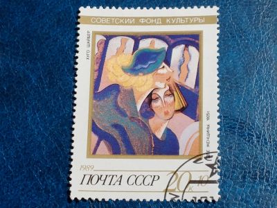 Лот: 25639038. Фото: 1. - Марки для Вашей коллекции. лот... Марки