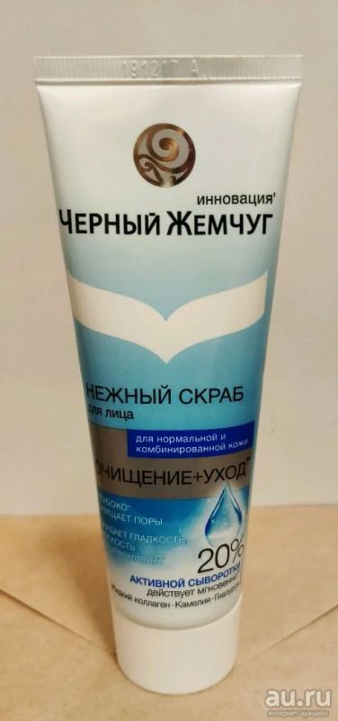Лот: 12969505. Фото: 1. Нежный скраб для лица. Уход за лицом 