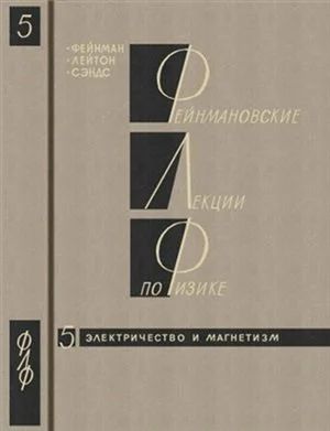 Лот: 11880045. Фото: 1. Фейнман Р. Фейнмановские лекции... Физико-математические науки