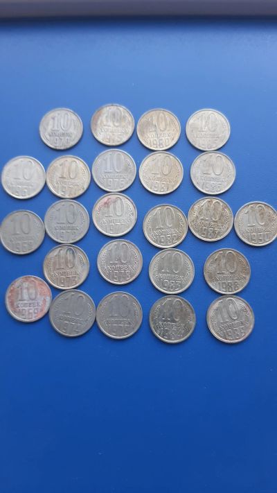 Лот: 22634954. Фото: 1. 10 копеек СССР набор монеты. Россия и СССР 1917-1991 года