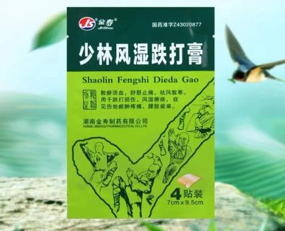 Лот: 19964615. Фото: 1. Пластырь «Js Shaolin», 4шт/уп. Народная медицина, БАДы