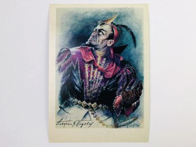 Лот: 23296646. Фото: 1. Пирогов А. С. в роли Мефистофеля... Открытки, конверты