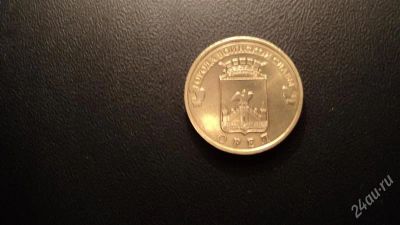 Лот: 2560250. Фото: 1. 10 рублей Орёл!. Россия после 1991 года