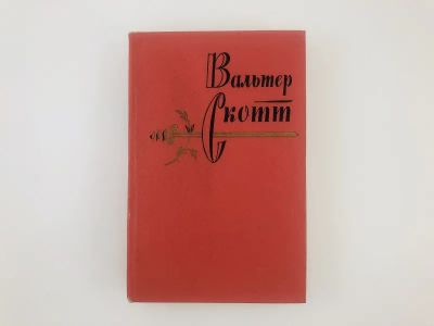 Лот: 23303723. Фото: 1. Собрание сочинений в двадцати... Художественная
