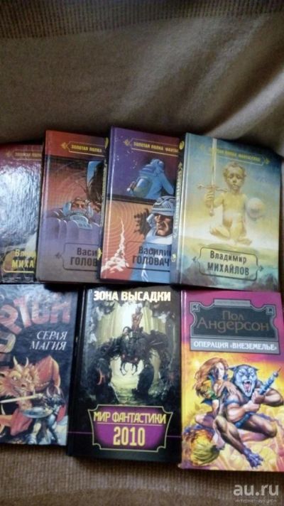 Лот: 8582391. Фото: 1. 7 книг одним лотом. Фантастика... Художественная