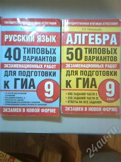 Лот: 580014. Фото: 1. Типовые экзаменационные работы... Другое (учебники и методическая литература)