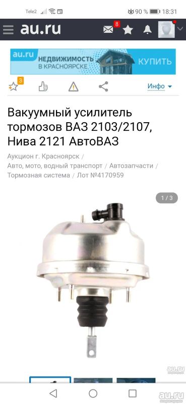 Лот: 16076898. Фото: 1. Вакуумный усилитель тормозов ваз... Тормозная система