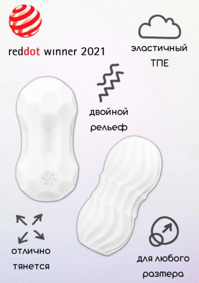 Лот: 24253233. Фото: 1. Мастурбатор Lola Games Marshmallow... Игрушки
