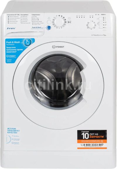 Лот: 18023415. Фото: 1. Стиральная машина Indesit BWSB... Стиральные машины