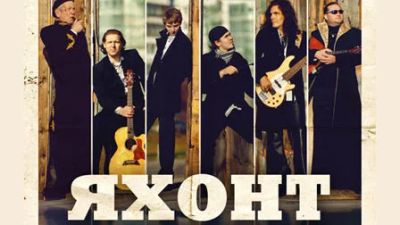 Лот: 6703254. Фото: 1. Билеты на Яхонт. Подарки на Новый год