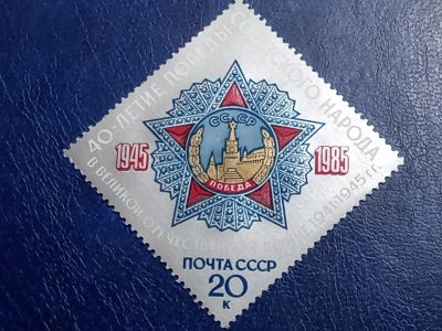Лот: 25800786. Фото: 1. - Марки для Вашей коллекции. лот... Марки
