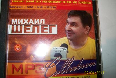 Лот: 9397799. Фото: 1. Михаил Шелег, формат MP3. Аудиозаписи