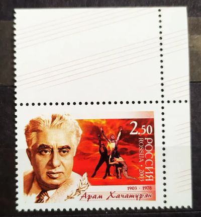 Лот: 22826528. Фото: 1. Россия 2003 100 лет со дня рождения... Марки