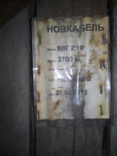 Лот: 13899332. Фото: 1. кабель ввг 2*10. Провода, кабели