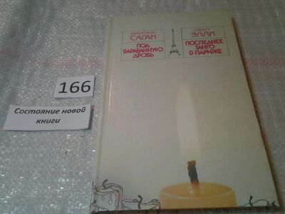Лот: 6736083. Фото: 1. Под барабанную дробь. Последнее... Художественная