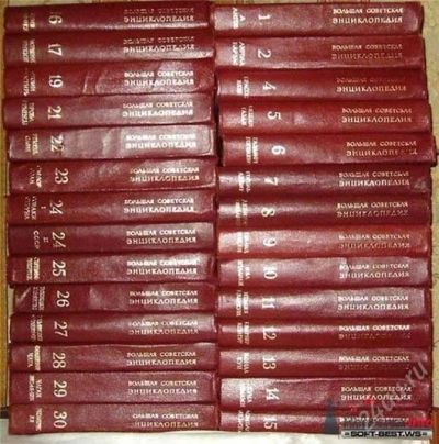 Лот: 2828624. Фото: 1. Большая советская энциклопедия. Словари
