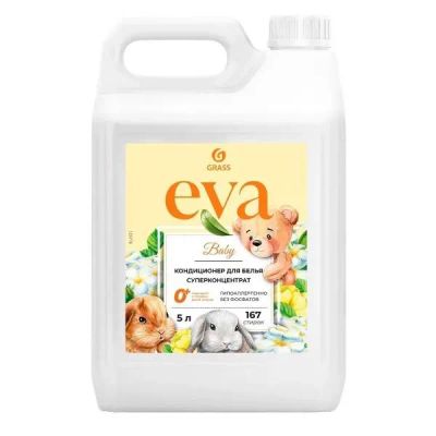 Лот: 25433171. Фото: 1. Кондиционер для белья GRASS Eva... Бытовая химия