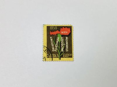 Лот: 23964339. Фото: 1. Всемирный фестиваль молодежи в... Марки