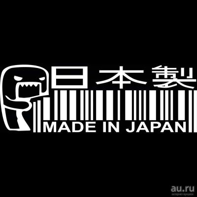 Лот: 9018206. Фото: 1. Наклейка на авто. Сделано В Японии... Наклейки автомобильные