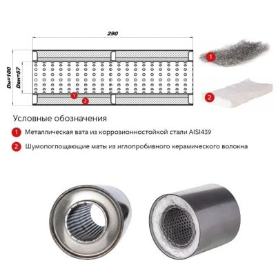 Лот: 20929142. Фото: 1. Пламегаситель вместо катализатора... Выхлопная система