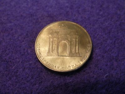 Лот: 14929284. Фото: 1. 10 рублей. Арка. Россия после 1991 года